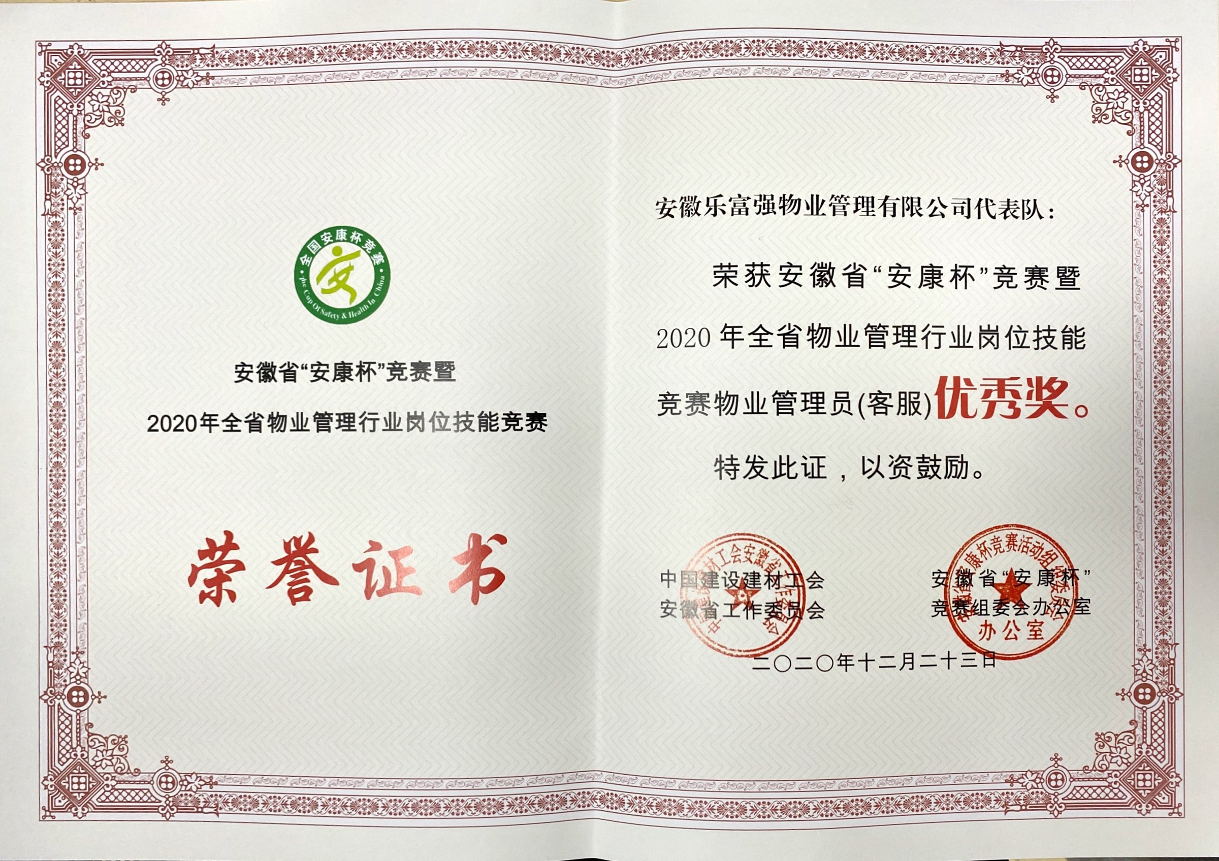 918博天堂(中国区)官方网站